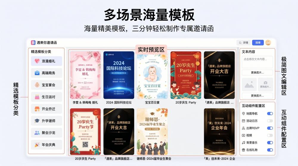 告别一次性请柬成本内耗！企业全年活动，一套模板反复用